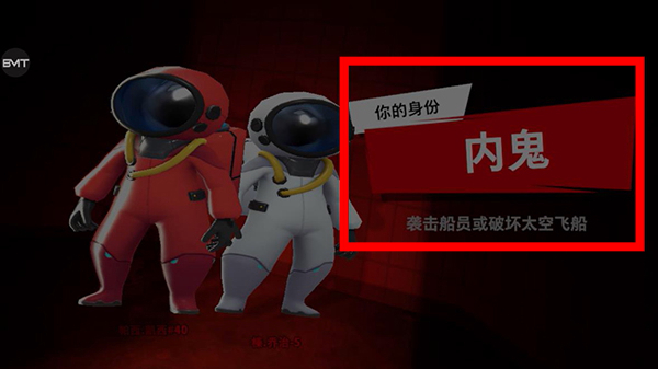 太空行动