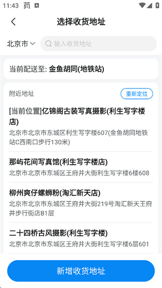 沃尔玛