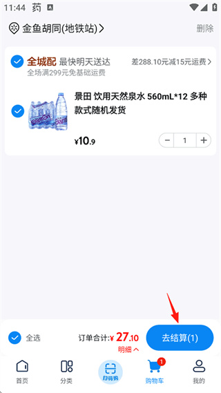 沃尔玛
