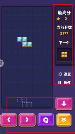 宝石俄罗斯方块