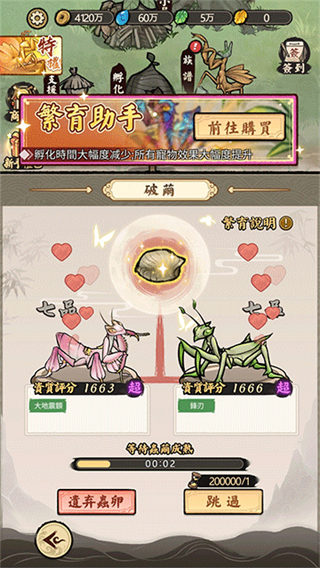极品螳螂