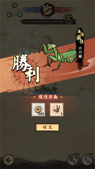 极品螳螂