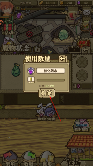 牧羊人之心