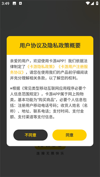 卡游