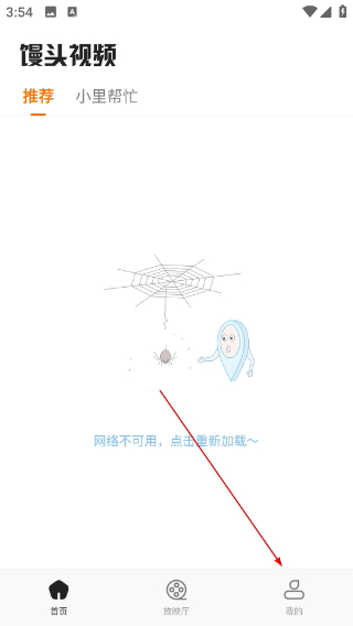 馒头视频