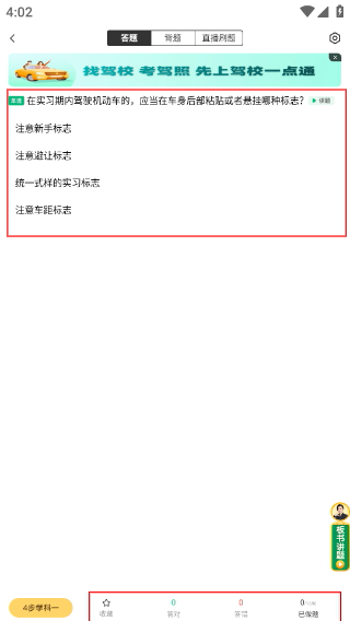 考试宝极速版