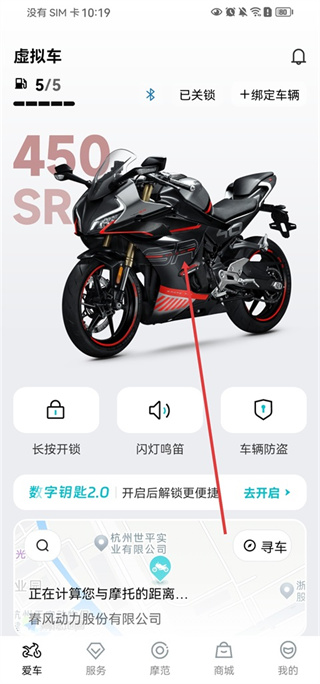 春风摩托