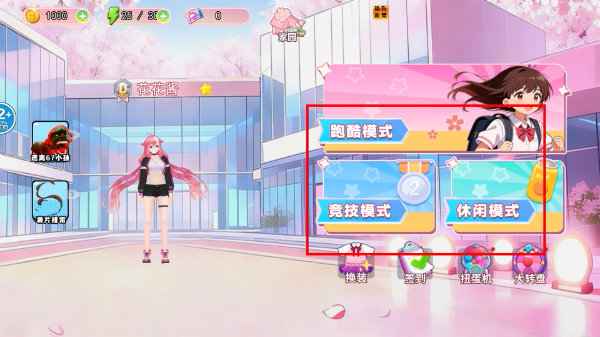 同学爱跑酷
