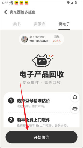 多抓鱼