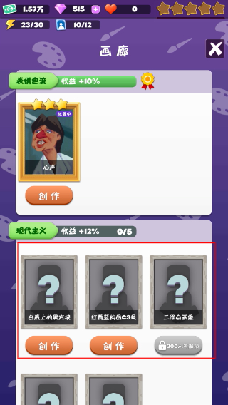 给毕加索打工