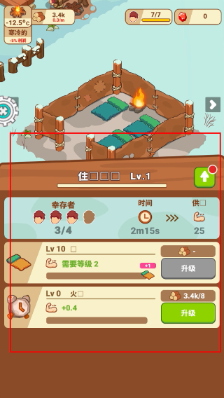 雪地大乱斗