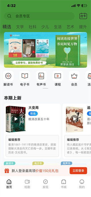火把知识