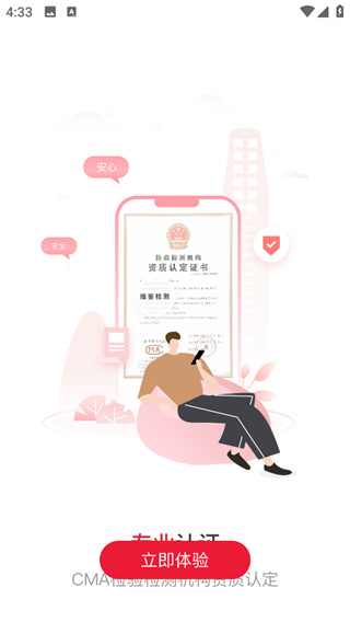 维鉴