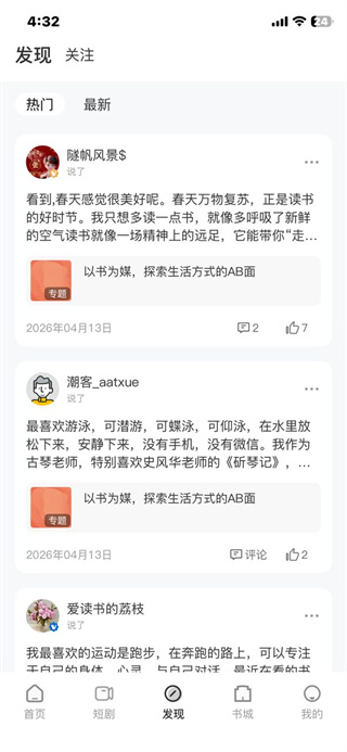 火把知识