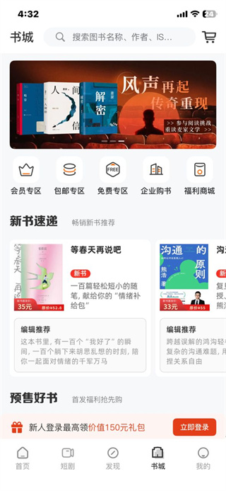 火把知识
