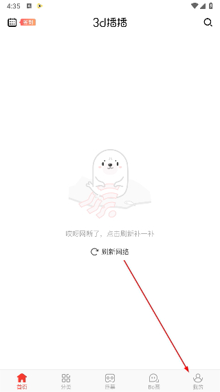 3d播播vr手机版