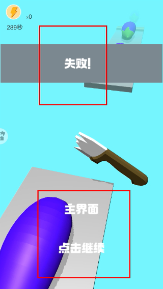 全民单机切水果