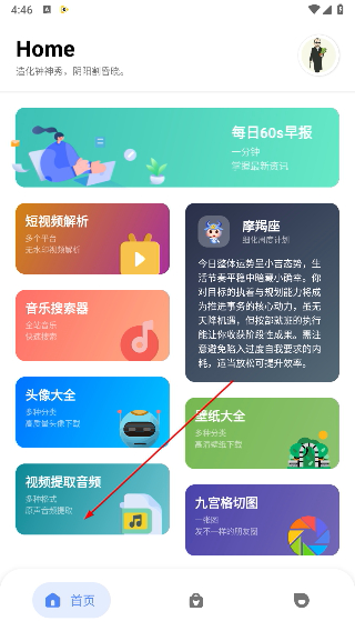 白菜影音安卓版