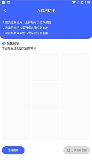 微商水印