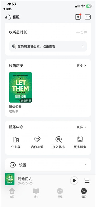 帆书
