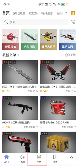 网易Buff