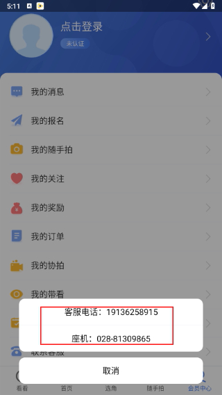 成影服务app最新版