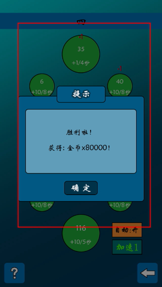 齿轮世界