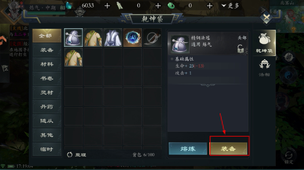 问山海最新版