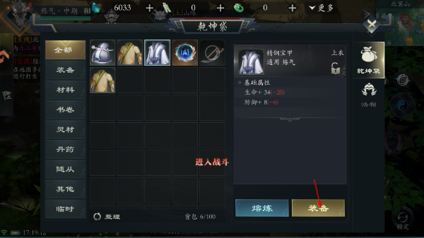 问山海最新版