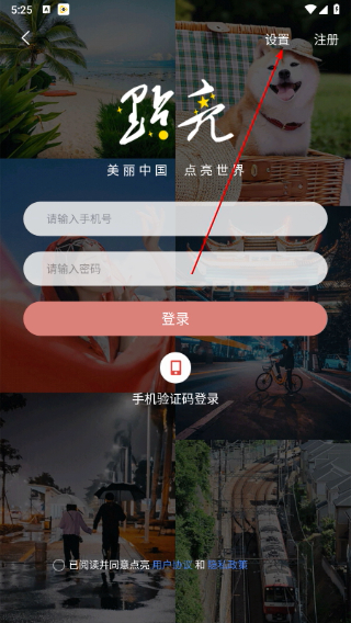 点亮短视频软件