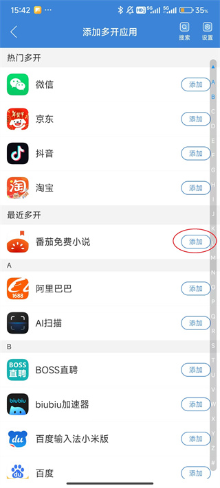 微多开分身