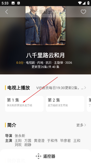 电视派投屏