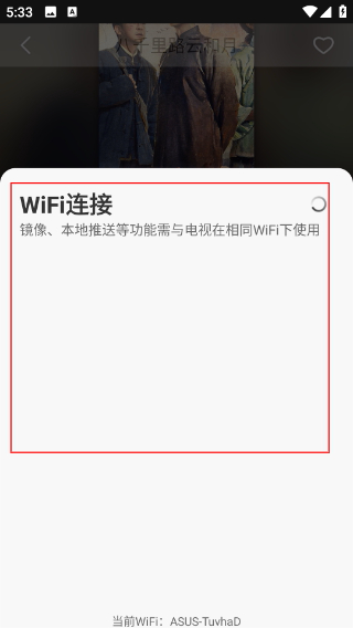 电视派投屏