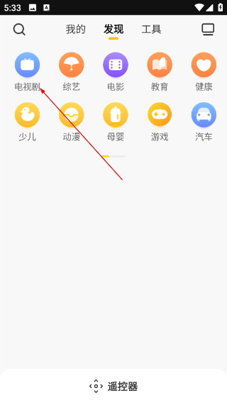 电视派投屏