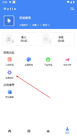 大鱼视频app
