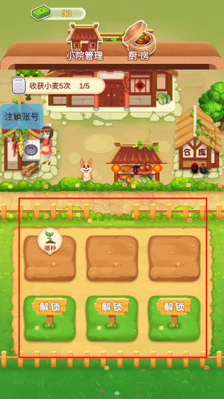 最富农场主