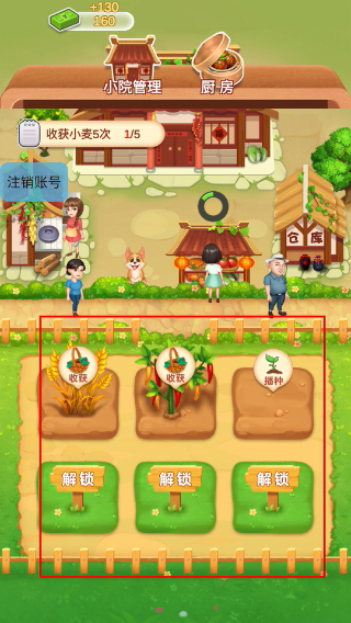 最富农场主