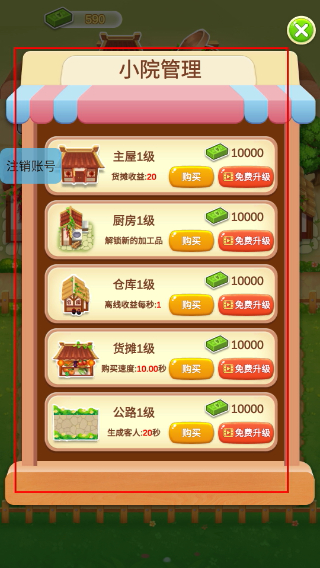 最富农场主