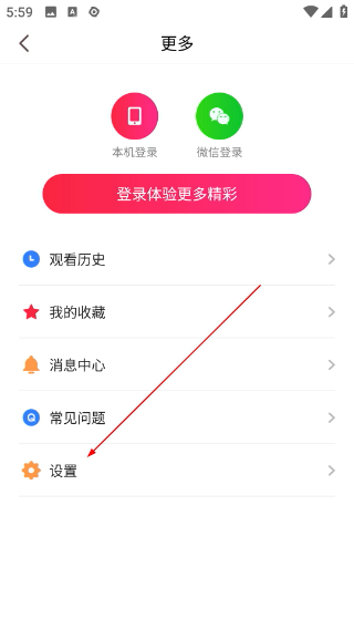 峰峰视频极速版app