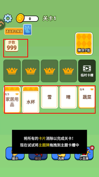 成语接龙猜汉字拼词语
