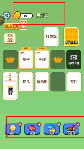 成语接龙猜汉字拼词语