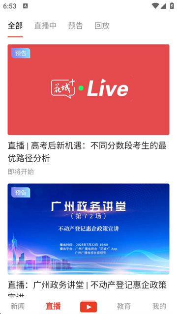 花城+截图3