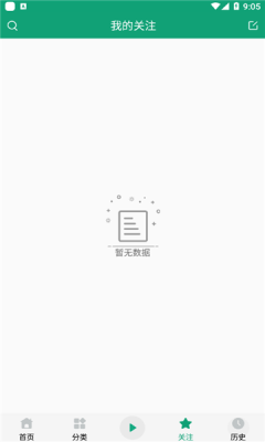 海豚听书最新版截图3