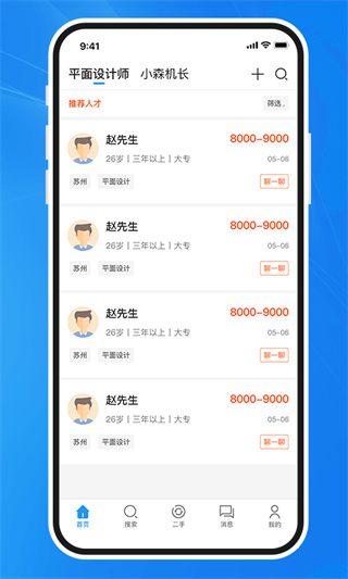 达达印刷人截图1