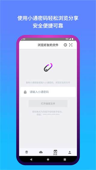 城通网盘截图3