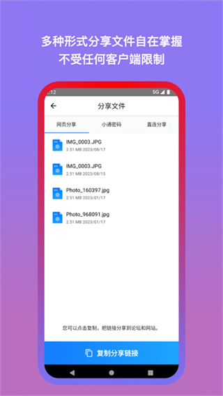 城通网盘截图4