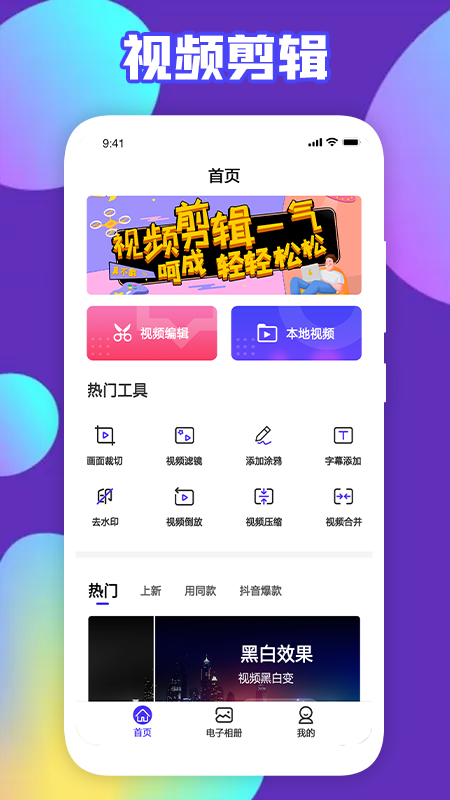 可乐视频剪辑截图3