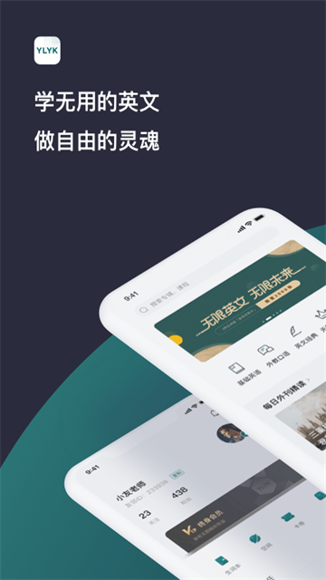 友邻优课截图3