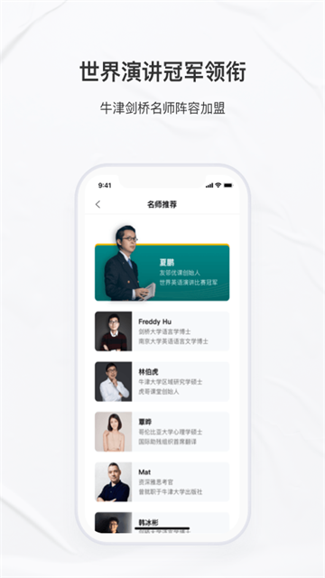 友邻优课截图2