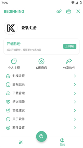 开端截图2